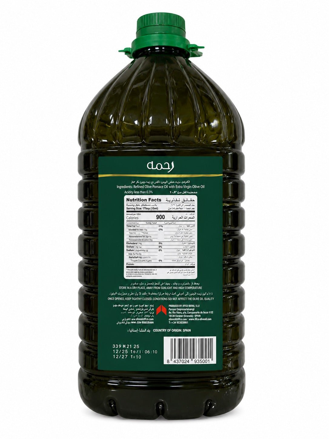 Rahma Spanish Pomace Olive Oil 5L - SNH Packing