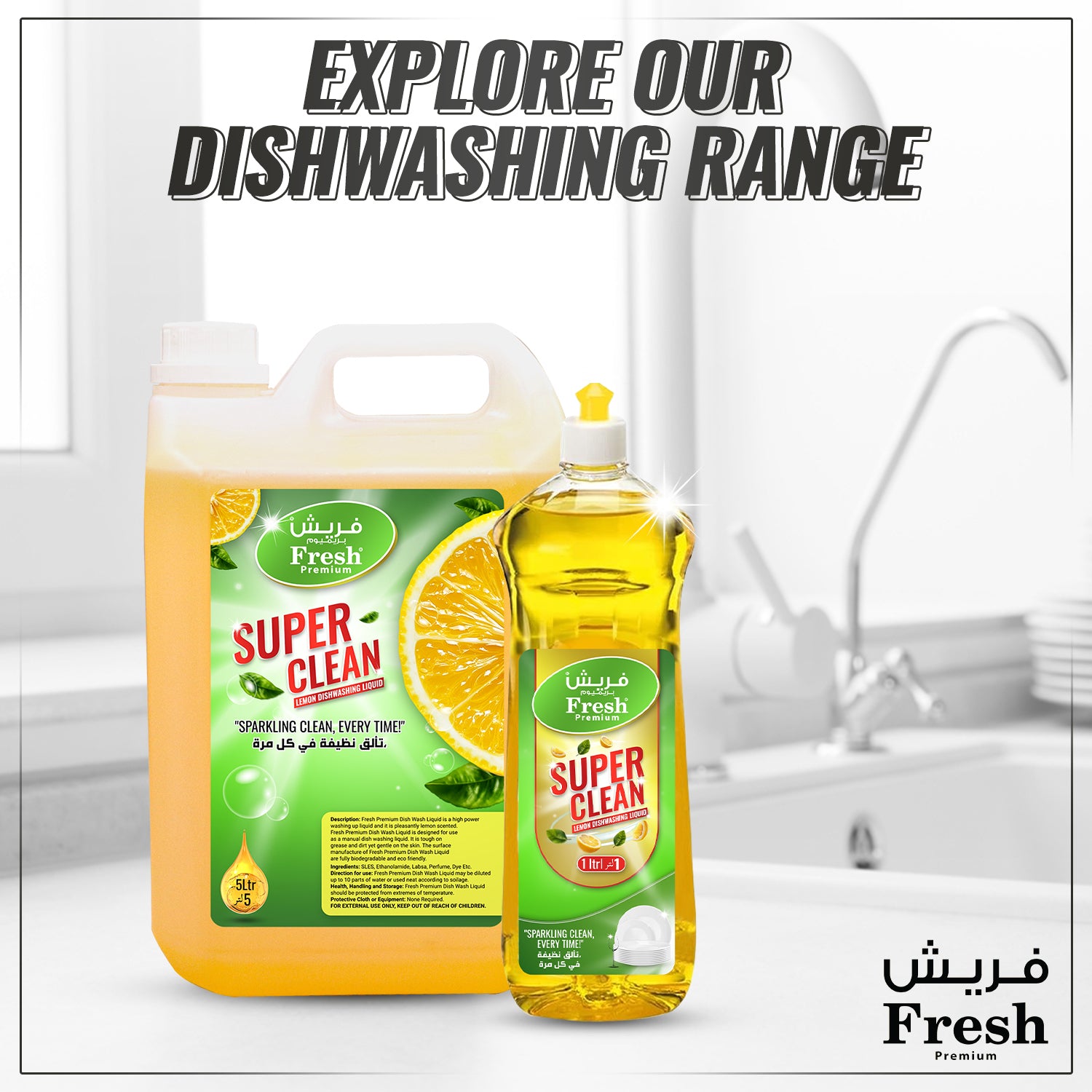 SNH Fresh Lemon Dishwash Liquid 1 Liter