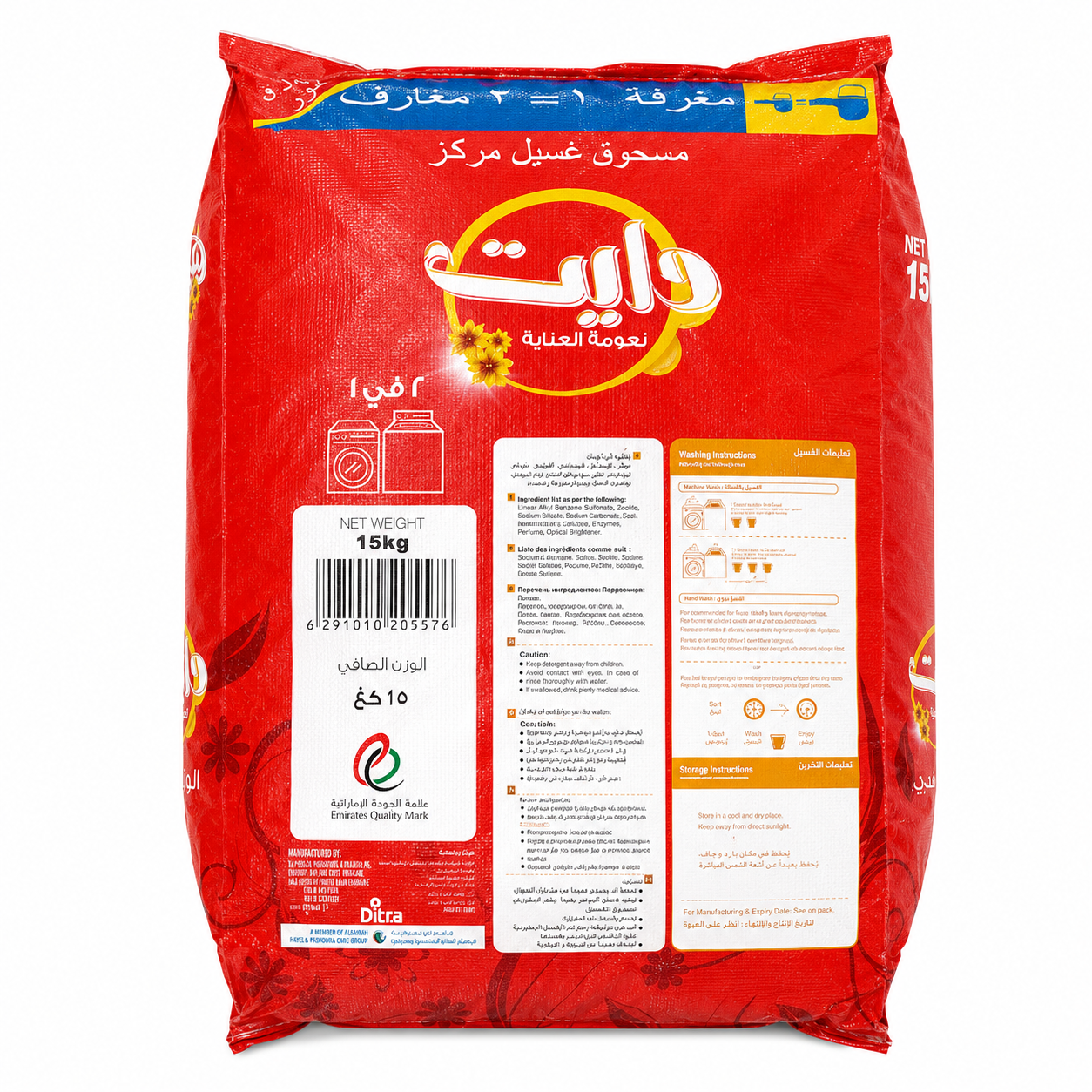 A 15kg bag of Daht Al-Fatima laundry detergent, featuring a bright red packaging design with white and yellow text, a barcode, and usage instructions in Arabic.