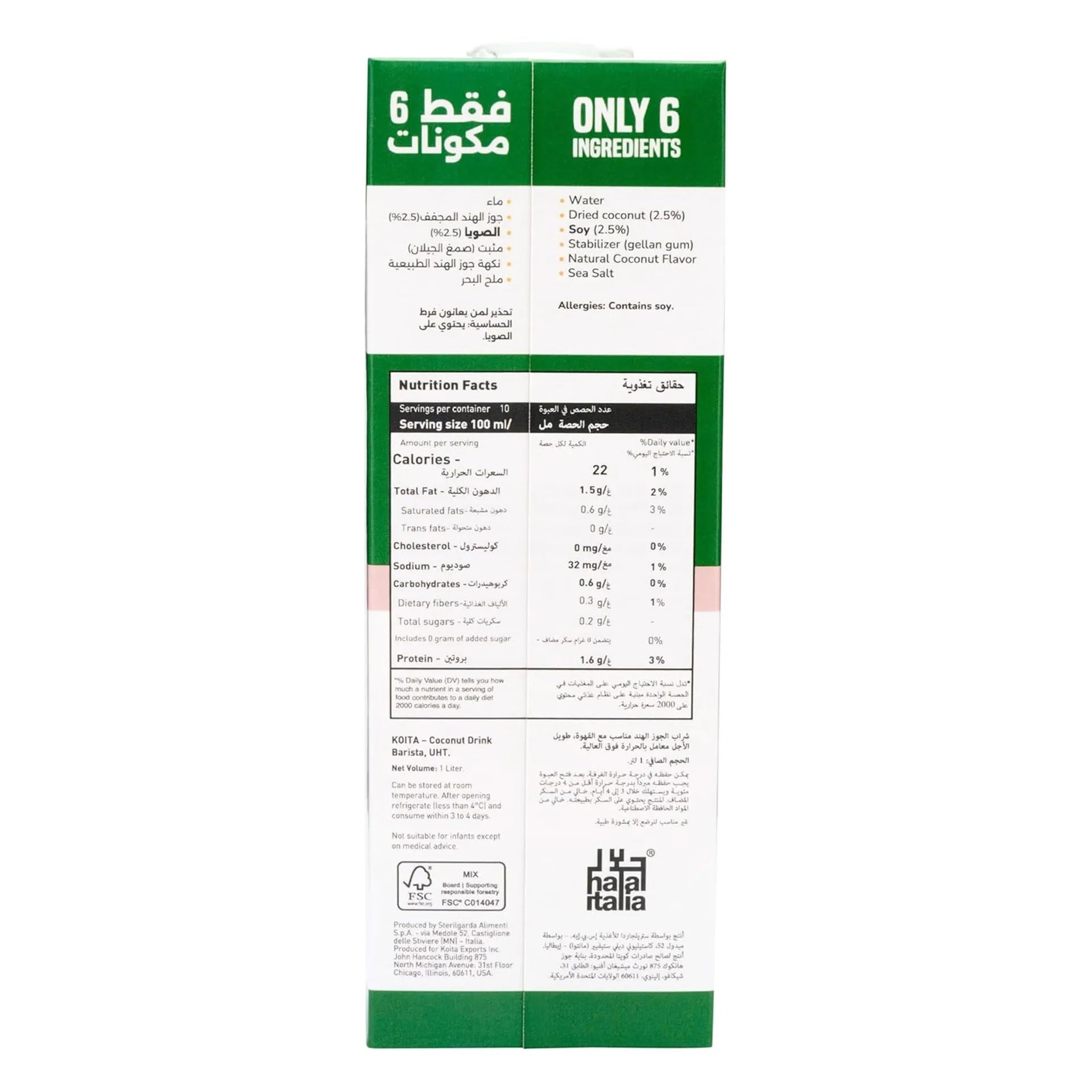 Koita Plant Based Coconut Milk (No Added Sugar) 1LTR - SNH Packing